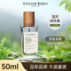 ATELIER REBUL DEPUIS 1895土耳其AR香水小眾木質(zhì)香調古龍淡香水50ml情人節禮物