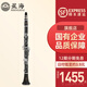 星海（XINGHAI INSTRUMENT）單簧管XC-17J 降b調(diào)黑管樂器 初學(xué)考級(jí)學(xué)校樂團(tuán)入門業(yè)余演奏款 升級(jí)款XC-17J單簧管