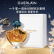 嬌蘭（Guerlain）一千零一夜世紀精粹淡香精30ml化妝品香水香氛禮盒生日禮物送女友