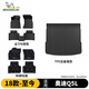 米其林（MICHELIN）奧迪q5l tpe汽車(chē)腳墊適用奧迪Q5L（18-25款）腳墊+毯面+后備箱墊