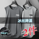 軒萊雅（XUANLAIYA）冰絲網(wǎng)眼背心男士夏季外穿寬松大碼彈力透氣運動(dòng)健身青年無(wú)袖汗衫 深灰+淺灰【兩件裝】 2XL