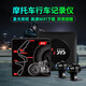 唯賽思通摩托車(chē)行車(chē)記錄儀高清夜視防水1080P前后雙攝摩旅騎行電動(dòng)車(chē)機車(chē) 高速版Q3L（異常提醒+雙323+全機防水） 標配無(wú)卡