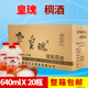 皇瑰稠酒陜西西安特產(chǎn)甜米酒釀飲料釀醪糟清涼飲品 640mL 20瓶 整箱裝