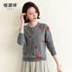 恒源祥提花針織開(kāi)衫女純羊毛秋冬新款圓領(lǐng)單排扣外穿女裝毛衣外套媽媽裝 彩花灰 M /165/88A