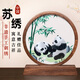 擺福百利蘇繡手工刺繡雙面繡擺件中國特色吉祥禮送老外出國特色伴手禮紀念 送國際友人-竹報平安