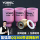 YOBEL氬弧焊瓷嘴QQ300帶濾網(wǎng)連接體篩網(wǎng)導流件TIG300氬弧焊槍瓷嘴配件 帶濾網(wǎng)套裝（8+10+12瓷嘴）