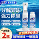 活力28清馨除味劑260ml*2瓶 銀離子鞋襪除臭噴霧室內寵物車(chē)內空氣清新劑
