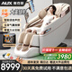 奧克斯（AUX）按摩椅家用2025新款全身全自動(dòng)太空艙零重力十大品牌多功能智能電動(dòng)按摩沙發(fā)椅生日禮物送爸媽中秋 【官方補貼款】3D筋膜大機芯+智能語(yǔ)音聲控+皓月白