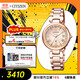 西鐵城（CITIZEN）手表女日韓表xC系列光動能電波鋼帶時尚送禮物女友EC1032-54X
