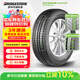 普利司通（Bridgestone）汽車(chē)輪胎 235/65R17 104H EP850 適配路虎神行者/本田CR-V