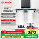 博世（BOSCH）4系超薄T刀凈吸抽油煙機 廚房家用 變頻電機 25立方大吸力  專(zhuān)利熱風(fēng)自清潔 智能恒風(fēng) 星際灰 DXCVT3ND7W