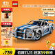 樂(lè )高（LEGO）積木拼裝機械組系列42210 尼桑天際線(xiàn)GTR（R34)男孩玩具生日禮物