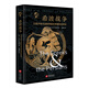 華文全球史003·希波戰(zhàn)爭(zhēng):文明沖突與波斯帝國(guó)世界霸權(quán)的終結(jié)