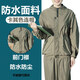 防塵防水工作服分體連帽無(wú)塵服衣男女防護服戶(hù)外養殖噴漆打磨V1 卡其色上衣+褲子連帽款 XL