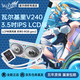瓦爾基里（VALKYRIE）V240 V360 VK V系列一體式CPU水冷散熱器 IPS液晶屏 LCP扇葉高性能風(fēng)扇 磁吸可替換冷頭 V240 MERLIN 白色3.5吋IPS方形屏