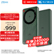中興（ZTE）U30 Air年包版 5G免插卡移動(dòng)隨身wifi無(wú)線(xiàn)網(wǎng)卡便攜式熱點(diǎn)5g路由器 松霜綠【年享24000GB大流量】