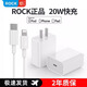 ROCK蘋果數(shù)據(jù)線C TO L簡系列適用于iPhone14 PD20W快充頭13充電器12手機充電線插頭套裝 【快充套裝】1m數(shù)據(jù)線+PD20W充電頭