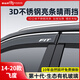 御山河適配本田飛度雨眉車(chē)窗防雨擋板思域十一代雅閣凌派型格晴雨擋神器 14-20款飛度【加厚4片裝】 3D不銹鋼亮條晴雨擋【十年質(zhì)?！? title=