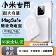 雷方心適用小米15無線充電寶小米15Pro專用15SPro磁吸式15Ultra無線充電器超薄K80Pro快充20000毫安 小米15Pro 強力磁吸 20000mAh