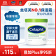 絲塔芙（Cetaphil）大白罐 550g 兒童面霜身體乳霜不含煙酰胺 母嬰專用