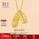 周生生貔貅金剛杵黃金項鏈 足金吊墜配鏈款 95896N計價(jià) 47厘米8.95克