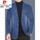 皮爾卡丹（pierre cardin）西服外套男2025春秋新款牛仔西裝夾克商務(wù)休閑寬松單西 藍色 185/XXL(適合體重145-165斤)
