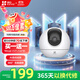 螢石C6c 3K云臺(tái)增強(qiáng)版 500萬(wàn)極清 室內(nèi)智能無(wú)線(xiàn)監(jiān)控器家用攝像頭 雙向通話(huà) 手機(jī)遠(yuǎn)程 嬰兒看護(hù)器