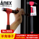 安力士牌（ANEX）進(jìn)口 迷你錘 鉗工錘 榔頭 表帶鐵錘 膠錘 鐘表錘 羊角錘 No.9005 羊角錘(中) 220g