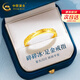 中國黃金（CHINA GOLD）碎冰冰黃金戒指情侶足金對(duì)戒求婚結(jié)婚七夕情人節(jié)禮物送女朋友老婆 足金碎碎冰戒指-女款【紀(jì)念品】