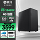 攀升商睿2PRO 酷睿i5/i7商用辦公臺式設計師電腦主機家用高性能全套diy組裝整機Win11家庭版 Wifi6 13代i5 32G 256+2T 4G獨顯