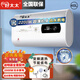 MingQiHaoTaiTai好太太電熱水器家用衛(wèi)生間儲(chǔ)水式洗澡速熱上門(mén)包安裝快速電熱水器姳妻好太太 雙膽扁桶4 0升出水?dāng)嚯?上門(mén)安裝 全國(guó)聯(lián)保