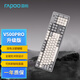 雷柏（Rapoo） V500PRO米灰升級(jí)款 104鍵有線背光機(jī)械鍵盤 PBT雙色鍵帽電腦辦公游戲全鍵無沖可編程鍵盤 茶軸
