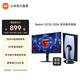 小米（MI） Redmi 2026新品顯示器 G27Q 200Hz高刷2K紅米電腦顯示屏 電競游戲娛樂(lè )電腦顯示屏幕 Redmi G27Q 2026多功能支架版