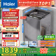 海爾（Haier）波輪洗衣機全自動(dòng)家用10公斤雙動(dòng)力防纏繞XQS100-BZ659京東自營(yíng)家電國家補貼20%以舊換新一級能效