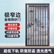 金剛網(wǎng)折疊紗門(mén)平網(wǎng)防盜鎖帶鎖防貓狗老鼠鋁合金極窄隱形推拉沙門(mén) 白色框