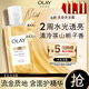 OLAY流光煥亮沐浴露50g 試用旅行裝