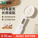 雙槍（Suncha）量勺 電子稱重計量勺電子秤嬰兒輔食刻度克重烘焙奶粉雙頭量勺