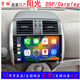 宇拓適用于11-13 14-17款日產(chǎn)陽光中控大屏導(dǎo)航儀一體機倒車影像 四核WIFI版1G運存16G內(nèi)存 標配+倒車影像
