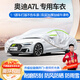 夢(mèng)多福奧迪a7l專(zhuān)用車(chē)衣全車(chē)罩上汽a7黑武士夏季加厚遮陽(yáng)防曬防雨汽車(chē)套 上汽奧迪A7L專(zhuān)用車(chē)衣 加厚牛津布汽車(chē)罩 耐拉扯 撕不爛