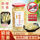 銅鼓山安徽銅陵特產(chǎn) 正宗糖醋白姜無添加防腐劑 醋泡生姜片腌制嫩仔姜芽 250g*1瓶白醋泡姜0添加劑 玻璃瓶