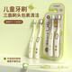 伊諾齒兒童三面牙刷軟毛牙刷3-6-12歲寶寶專(zhuān)用乳牙刷包裹式三頭牙刷卡通 兒童貓爪三面牙刷【1盒】