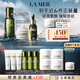海藍(lán)之謎（LA MER）修護(hù)經(jīng)典套裝(精萃水+面霜+精華)護(hù)膚品化妝品中秋禮盒生日禮物女