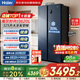 海爾（Haier）620L對開(kāi)雙開(kāi)門(mén)家用冰箱大冷凍大容量全域黑金凈化精控風(fēng)冷一級雙變頻國家補貼BCD-620WLHSSEDB9