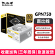 大水牛GPN750電腦電源金牌臺(tái)式機(jī)電源650W750W850W游戲主機(jī)電源電腦電源 GPN750白色【額定650W 金牌認(rèn)證】