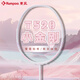 薰風(fēng)（KUMPOO）羽毛球拍T520小金剛超輕全碳素4U進攻型專業(yè)訓(xùn)練單拍熏風(fēng)520系列 T520小金剛-薔薇粉拍-白線 22磅(小孩專用)