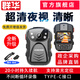 群華（VOSONIC）D5升級版執(zhí)法記錄儀20小時連續(xù)錄像1296P高清紅外夜視隨身記錄儀 D5升級版-續(xù)航20小時-128G