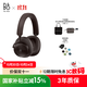 B&O【龔俊代言】Beoplay H95頭戴式無(wú)線藍(lán)牙耳機(jī) 主動(dòng)降噪音樂(lè)耳機(jī)/丹麥bo游戲耳麥 栗色 雙11禮物