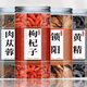 北京同仁堂淫羊藿肉蓯蓉瑪卡鎖陽(yáng)黃精瑪咖枸杞泡酒泡水男性專(zhuān)用養(yǎng)生五寶茶 (四罐)枸杞+鎖陽(yáng)+肉蓯蓉+黃精