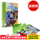 托馬斯英語(yǔ)書(shū)分級(jí)閱讀入門(mén)級(jí)6冊(cè) Thomas and Friends Reading Ladder 盒裝小火車托馬斯和朋友們英文原版繪本3-8歲 掃碼聽(tīng)原版音頻
