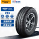 北歐維京（VIKING）汽車(chē)輪胎 175/65R14 82H CT6 適配長(cháng)安悅翔V3/豐田威馳